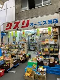 オーエスドラッグ垂水店の画像