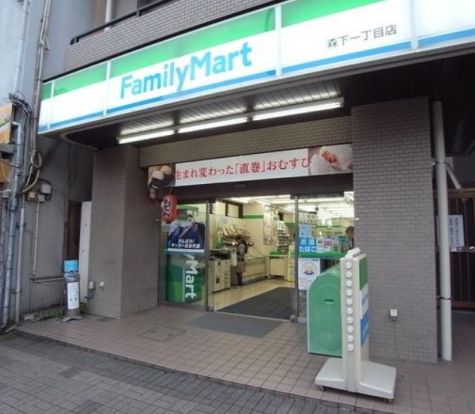 ファミリーマート 森下一丁目店の画像