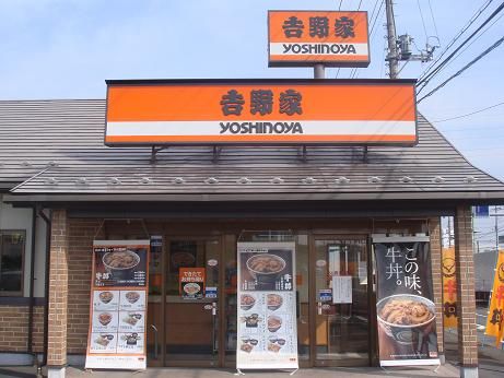 吉野家 神戸伊川谷店の画像