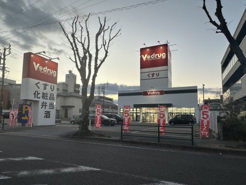 V・drug 豊田栄店の画像