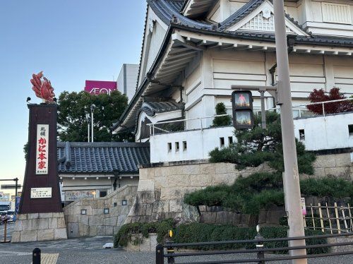 かに本家豊田城店の画像