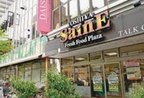 よしや SainE(セーヌ) 大塚店の画像