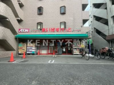 まいばすけっと 上末吉5丁目店の画像