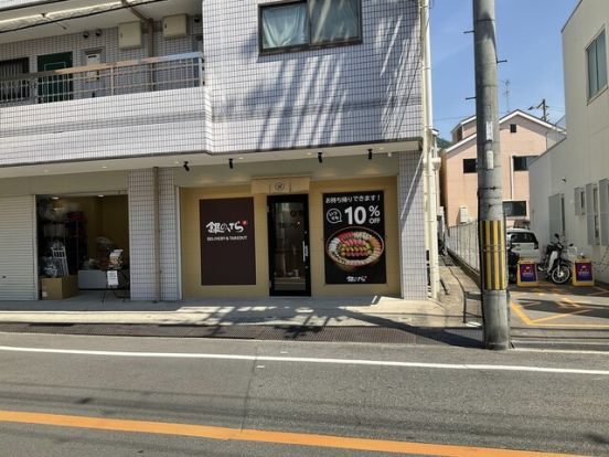 銀のさら 東大阪店の画像