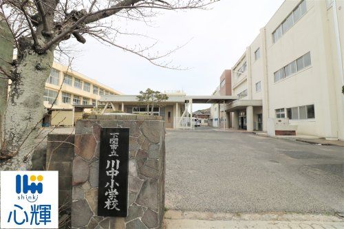 川中小学校の画像