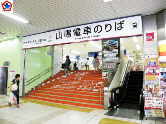 山陽明石駅の画像
