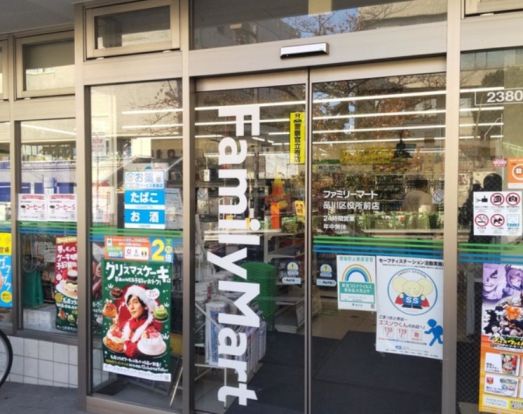 ファミリーマート 品川区役所前店の画像