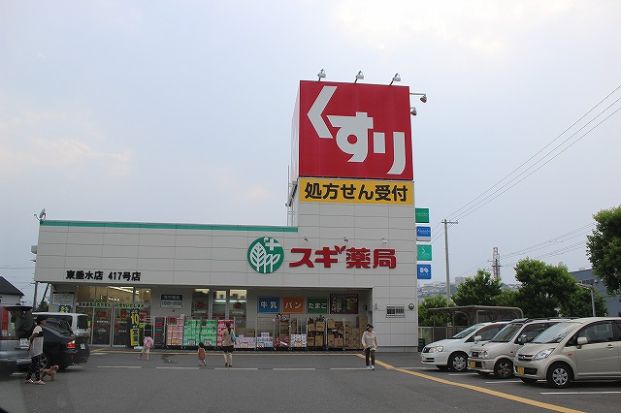 スギ薬局 東垂水店の画像