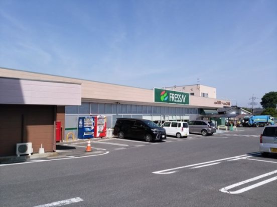 フレッセイ阿久津店	の画像