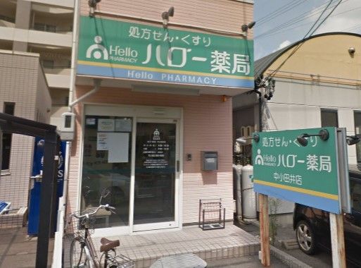 ハロー薬局中小田井店の画像