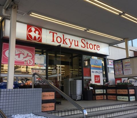 東急ストア 清水台店の画像