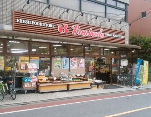 文化堂 西大井店の画像