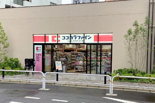 ココカラファイン西大井店の画像