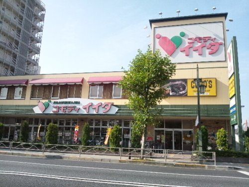 コモディイイダ 東向島店の画像