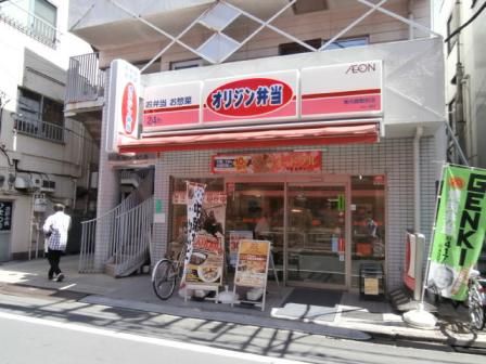 キッチンオリジン 東向島駅前店の画像