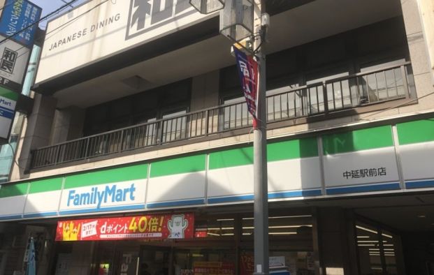 ファミリーマート 中延駅前店の画像