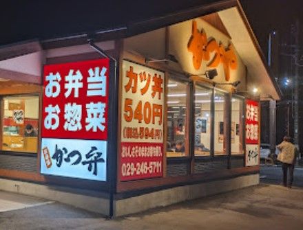 かつや 水戸袴塚店の画像