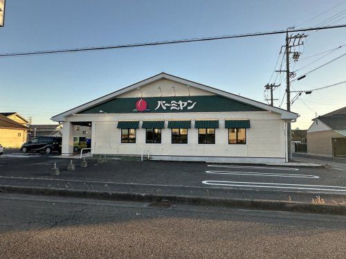 バーミヤン 豊田秋葉町店の画像