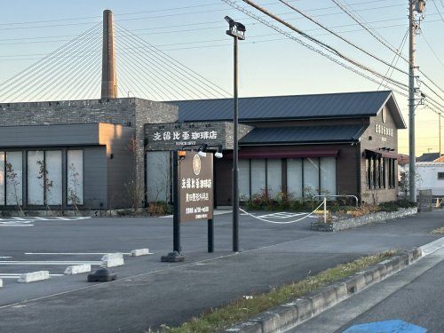 支留比亜珈琲店 豊田整形外科店の画像