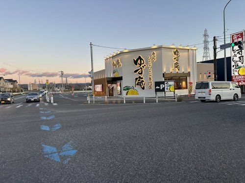 ゆず庵 豊田豊栄店の画像