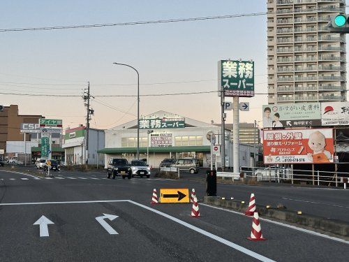 業務スーパー 豊田南店の画像