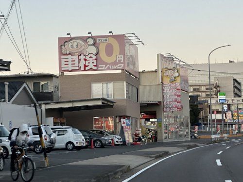 車検のコバック 豊田豊栄店の画像