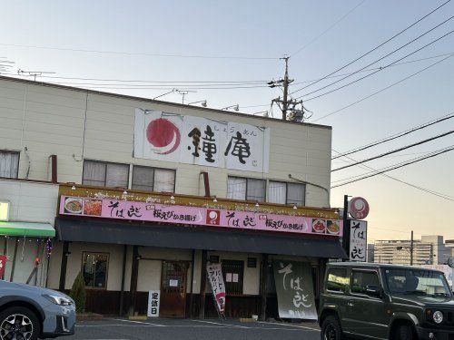 鐘庵豊田明和店の画像