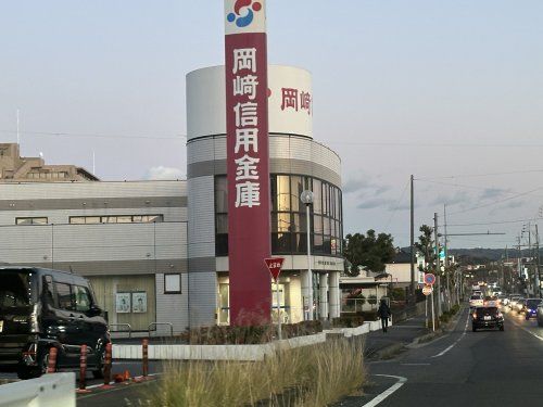 岡崎信用金庫前山支店の画像