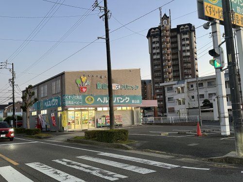 ヘルスバンク 前山店 の画像