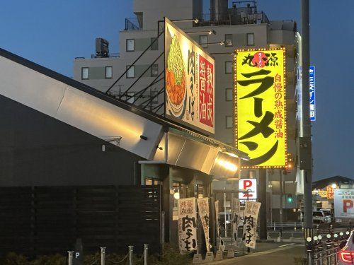 丸源ラーメン 豊田下市場店の画像