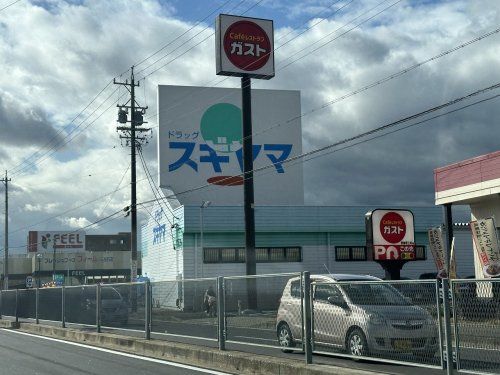 ドラッグスギヤマ 三好店の画像