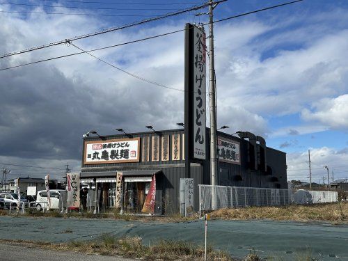 丸亀製麺 愛知みよし店の画像