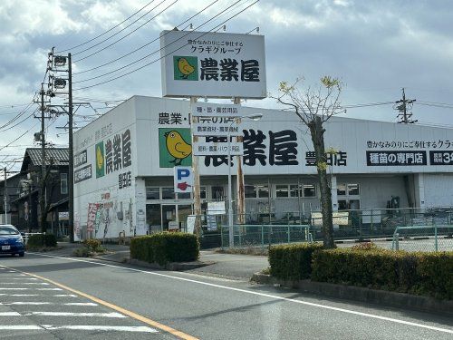 農業屋豊田店の画像