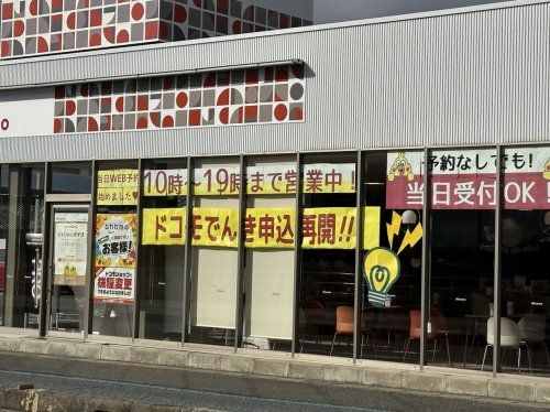 ドコモショップ 豊田住吉店の画像