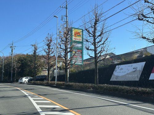 メグリア三好店の画像