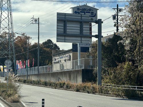 ホームセンターヤマニシトヨタ五ヶ丘店の画像