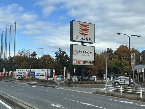 かっぱ寿司豊田毘森公園店の画像