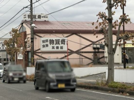 物豆奇 物豆奇五番館の画像