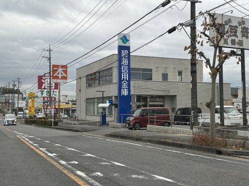 碧海信用金庫豊田東支店の画像