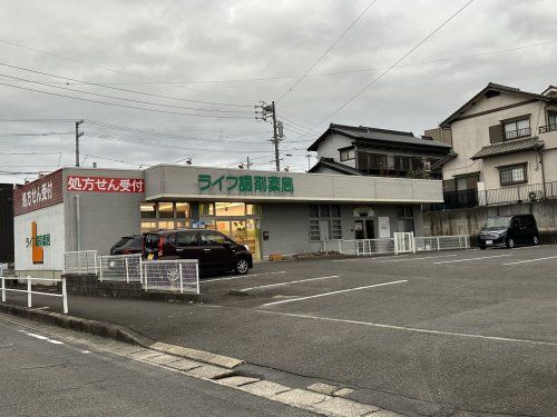 ライフ調剤薬局 東山店の画像