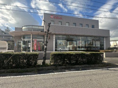 豊田信用金庫田中支店の画像