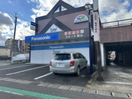 株式会社スピード商会 聖心店の画像