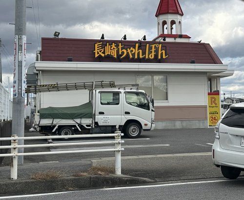 リンガーハット 豊田若林店の画像