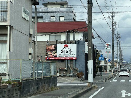 朝日亭 日之出店の画像