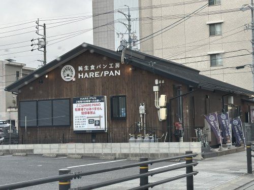 純生食パン工房 HARE/PAN(ハレパン) 豊田店の画像