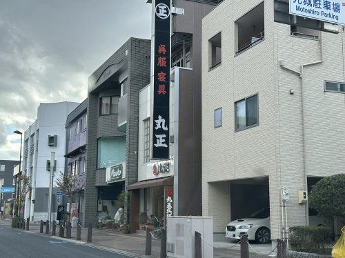 丸正呉服店の画像