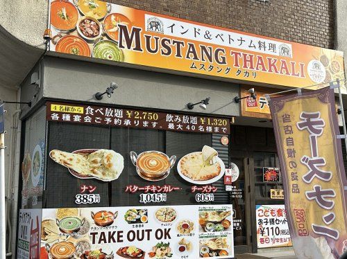 ムスタングタカリ豊田店の画像