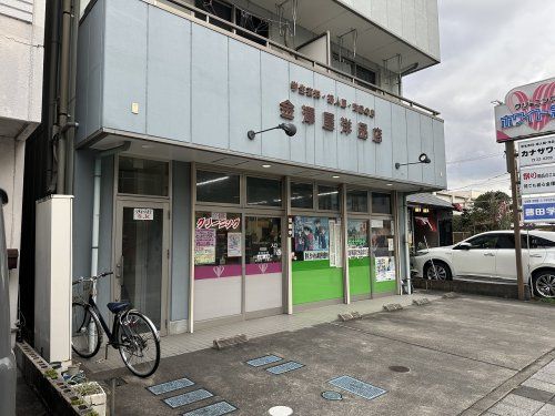 金沢屋洋品店の画像