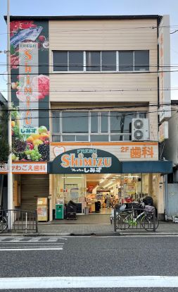 フレッシュしみず加島店の画像