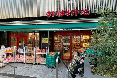 まいばすけっと 石川台駅南店の画像